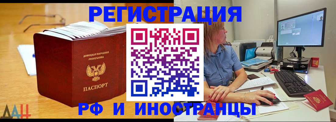 где прописаться в Гае