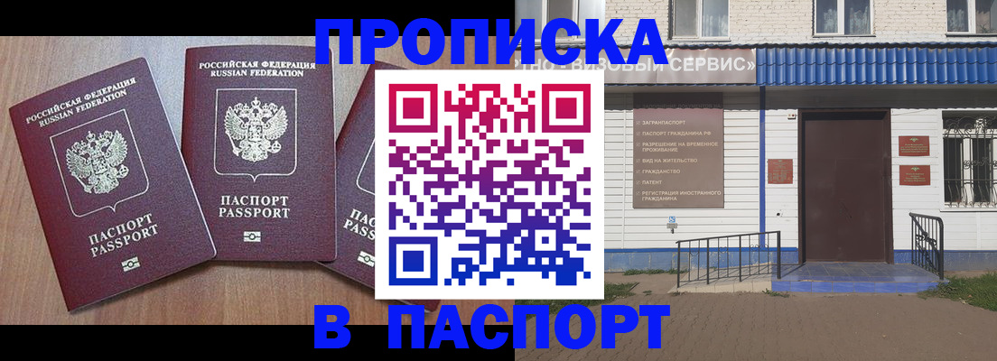 миграционный учет в Гае